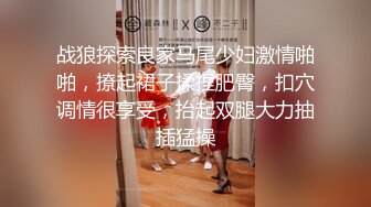 【七天会所选妃】白色旗袍气质美少妇，苗条大长腿黑丝诱惑