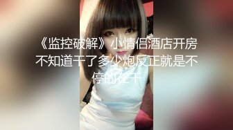 【新片速遞】&nbsp;&nbsp;极品尤物女神【两男一女3P名场面】边被操边舔屌，真好吃，被调教的很听话，前后夹击爆操[932MB/MP4/02:59:02]