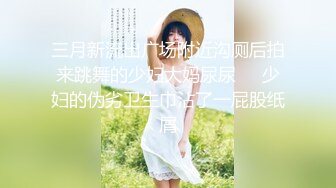 八月合集！宝妈私生活大揭秘！脱光和陌生人【完整版79分钟已上传下面】