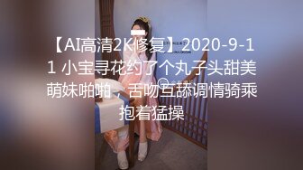 【网曝女神】某男企业白领分享在公司白嫖了三年的女同事，后入打的屁股都红了