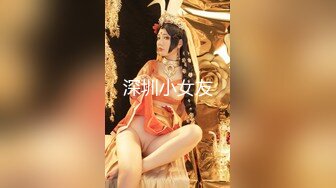 ★☆【最强档91大神】★☆美少女杀手『最爱萝莉』高清HD增强版极品E奶猫咪萝莉 装逼闺蜜一起双飞操 求你不要射里面 (6)