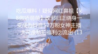 性感漂亮的白领美女炒股亏损无法偿还网贷酒店肉偿被债主夫妻一起玩弄3P,男的操完女的带上阳具继续干她,国语!