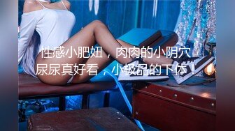 【搞沐足按摩女】深夜换口味，探楼凤，小姐姐口碑好，生意络绎不绝，第二天的都在预约了，风骚温柔干一炮过瘾