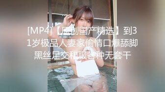 [MP4]《良家少妇探花》大年初五酒店约炮偷拍坚挺双乳良家少妇草到少妇高潮紧紧的抓着床单