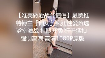 写字楼女厕偷拍 连衣短裙高跟美少妇❤️稀毛肥鲍鱼一条缝