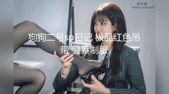 STP23681 妈妈和骚女儿又来了 露脸出境情趣装诱惑&nbsp;&nbsp;妈妈让女儿撅着屁股对狼友展示骚逼 双头道具抽插骚穴高潮喷水