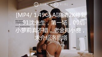 [MP4/612M]7/19最新 少女露比初体验想献给幸运儿但只能用按摩棒玩她VIP1196