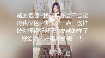 《百度云泄密》被闺蜜曝光的美女空姐下班后的淫乱私生活 (19)