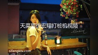 00后叛逆小妹上门援交被全程直播