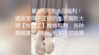 眼镜男约个苗条少妇TP啪啪，穿黑丝撕开后入骑乘猛操撞击，先搞在做服务舔菊口交