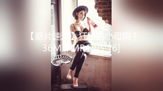 【新片速遞】我爱巨乳美女★把爆乳台湾嫩模干到下面湿透 浪荡娇喘不停 中文淫荡对白[222M/MP4/19:52]