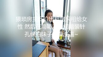 最新下海的无敌清纯美少女，大胆在户外自慰 (2)