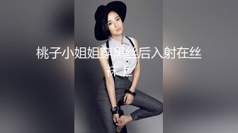 ✨国产网黄福利姬「SLRabbit」OF性爱私拍 乖巧黑丝兔女郎被主人调教暴力后入