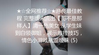 起点传媒 性视界传媒 XSJKY004 胸猛女家教给我的惩罚