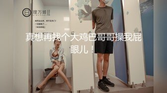 STP32776 清纯学生妹【调教少女】啪啪的扇耳光，捏奶头，爆菊，看着挺乖巧的妹子，玩得这么开，劲爆推荐