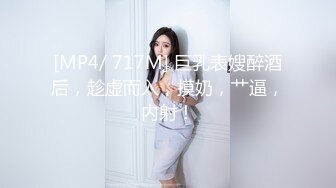 [MP4/ 632M]&nbsp;&nbsp;绿意盎然 海角侄子爆肏嫂子 嫂子你每周3、4次还这么饥渴 你哥满足不了我 呜呜被你肏死了