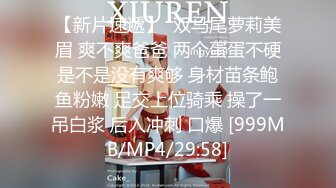 [MP4/ 1.65G] 花高价约到的极品身材大长腿小姐姐 前凸后翘高挑身姿紧绷绷修身