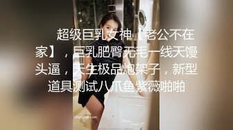 【妹妹女子会所】偷拍 女技师帮贵妇 私密处按摩调理！~~--女子养生会馆 女技师 偷拍 女客户 私密处保养 三天三位