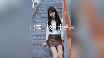 【新速片遞】&nbsp;&nbsp;熟女人妻吃鸡啪啪 身材丰腴白皙 大白天光着大肥屁屁在野外小路上就开车 口爆吃精 [490MB/MP4/11:05]