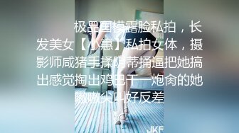 顶级炸裂高能预警！比女人还女人美若天仙极品T娘【橙醤小甜心】私拍