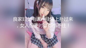 【新片速遞】很有韵味的微胖少妇，酒店里面被炮友完美挑逗，舌头舔逼，骚浪起来[589M/MP4/40:29]