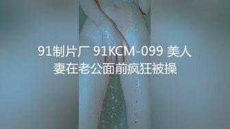 户外达人【战女狼】第五季 ktv重金诱惑~双飞无套轮流狂操~流白浆