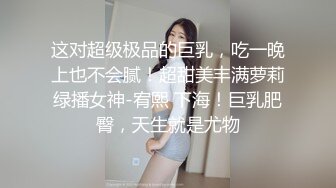 猎奇极品！上海OF网红变态博主【女神梅梅】订阅，与女友大玩另类性爱调教，异装能攻能守，女友戴假阳具干他 (6)