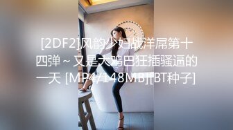 学校女厕偷拍仙气飘飘的纱裙小姐姐遮住半边屁股 露一半阴唇