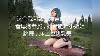 还是小日子会玩！绿帽男奴丈夫携人妻到养老院给老年人送温暖 被围观自慰放尿超刺激！