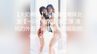 【足控绿帽狂喜】95后绿帽情侣美腿女王「汐梦瑶」付费资源 《口交时候给亲妈打电话》“吃龟头的边缘”居然教女儿吃鸡吧