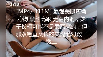 [MP4]STP33397 文靜乖巧眼鏡美少女！和胖胖閨蜜一起！脫光光全裸展示，翹起屁股一線天小穴，雙女輪流看逼 VIP0600