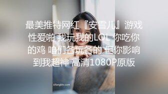 人妖系列之粉红色内衣妖妖可爱笑容伸出舌头舔屁眼做独龙手指头扣进去翘起屁股让操后门就是爽