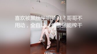 ❤️满足闷骚女神内心深处的渴望❤️用大肉棒彻底满足闷骚女神的渴望 从矜持的呻吟到放荡的淫叫 方下面具彻底释放自己