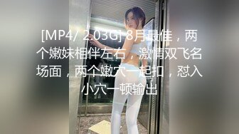 【兄弟联探花】泡良达人，今夜约漂亮小姐姐，酒店看电视聊天，舔穴挑逗，口交啪啪，克制又淫荡的娇喘声不断