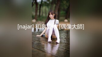 【新片速遞】&nbsp;&nbsp;新鲜出炉高颜值女神❤️花城主o性感舞娘~透视蕾丝女仆装~刺激精彩❤️极度诱惑~无水印[328M/MP4/23:48]