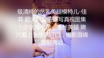 《土豪高价私定露脸福利》清纯美女网红反差小姐姐【5点点】线下私拍，淫声浪语私处特写紫茄子紫薇冒水白浆泛滥