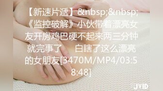 [MP4]天美传媒&amp;麻豆传媒联合出品 TM0038 美艳姐姐亲身诊治早泄弟弟 白晶晶