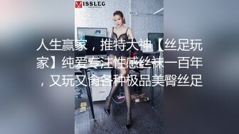 STP30806 性视界 XSJ-148 神父我有罪我做了对不起上帝的事-温芮欣