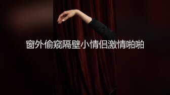 云盘高质泄密 技术职校无毛粉穴露脸美少女与同居男友出租房大玩性爱自拍，淫骚反差女就是这样被炼成的