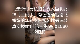 《顶级震撼✿淫乱盛宴》无可挑剔九头身马甲线长腿终极绿帽骚妻，与多名单男群P乱交，女神的形象如此反差