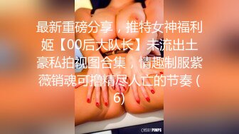 火爆全网露出福利女神系列最强▌理万姬×懂小姐 ▌海边露出酒店俩大女神百合双飞，勾引摄影师小哥哥3P大战 41P1V