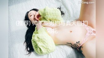 (推荐) 帅气型男拍写真天自扣菊花