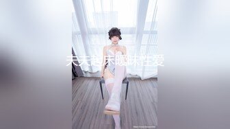 上海干练短发气质美女姐姐『未央』收费群福利 无时无刻不在放骚 自慰喷水露出超带感！