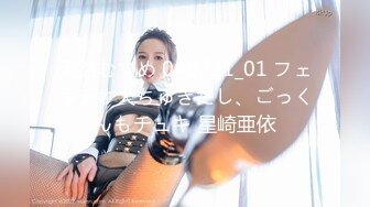 ABF-142 ‘高嶺の花のパティシエ女子’と、‘草食系【AI破解版】