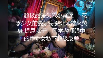 陈都灵  娇艳少妇NTR