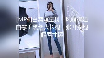 【AI高清2K修复】良家气息浓郁的小少妇一把扯开内裤抠穴