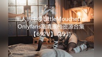 [MP4/550M]5/19最新 与27岁D奶姐姐乱伦之恋后续7后入性感黑丝翘臀VIP1196