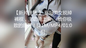 【萝莉控狂喜】杭州海王「JK_0571」OF约炮实录 乖乖的短发JK服嫩妹骑乘真反差