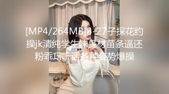 [MP4/ 520M] 最新封神父母乱伦海角禽兽鬼父新作-趁女儿小亚醉酒后我上了自己十九年前亲自创造出来的女儿 没忍住竟内射