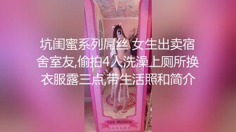 《探花小飞》金钱的诱惑.刚毕业学生妹初次下海